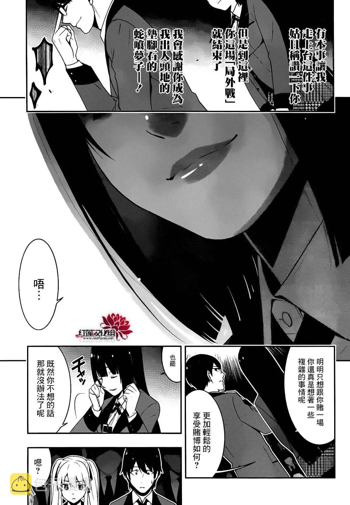 第22话 第34页