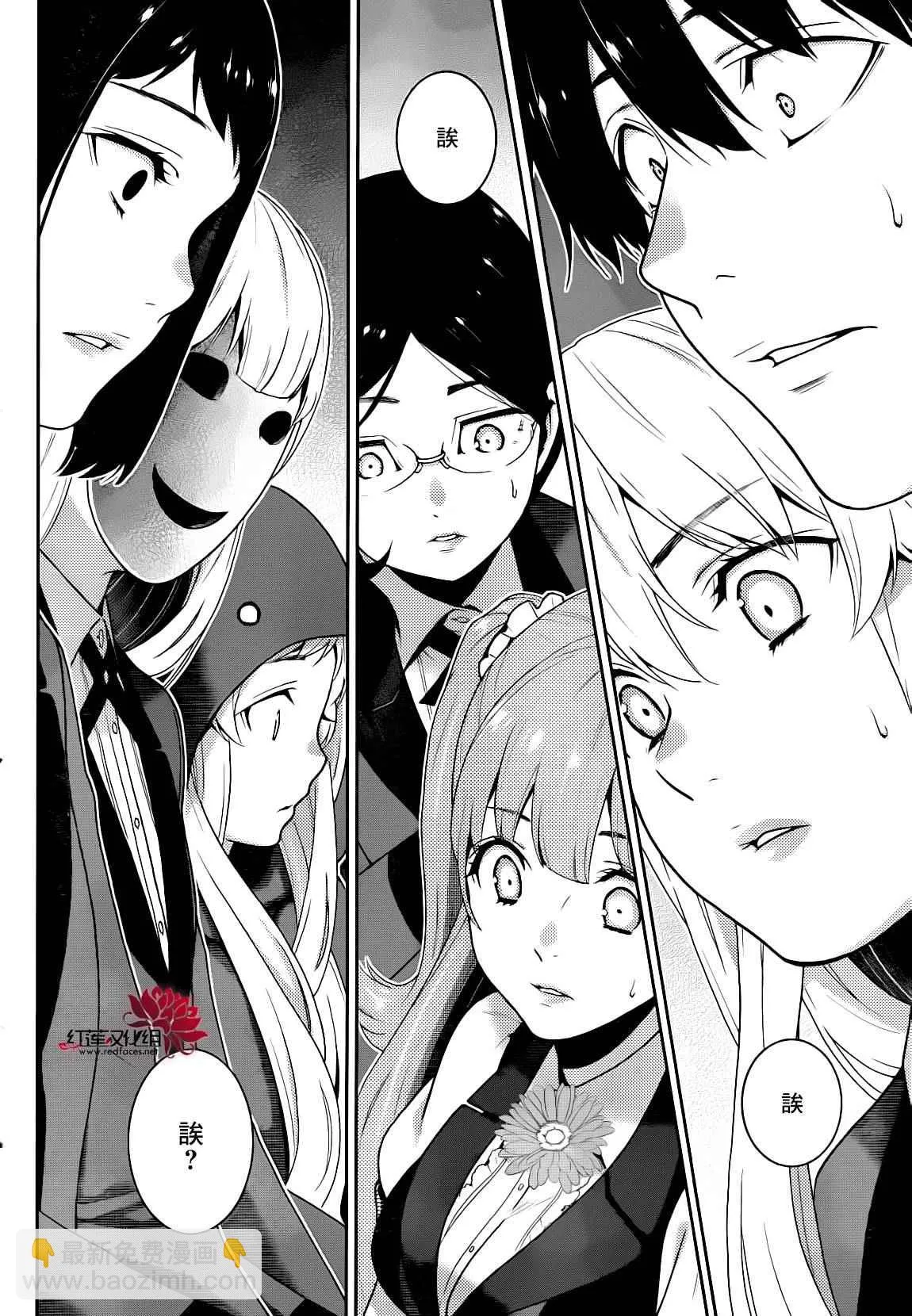 第22话 第36页