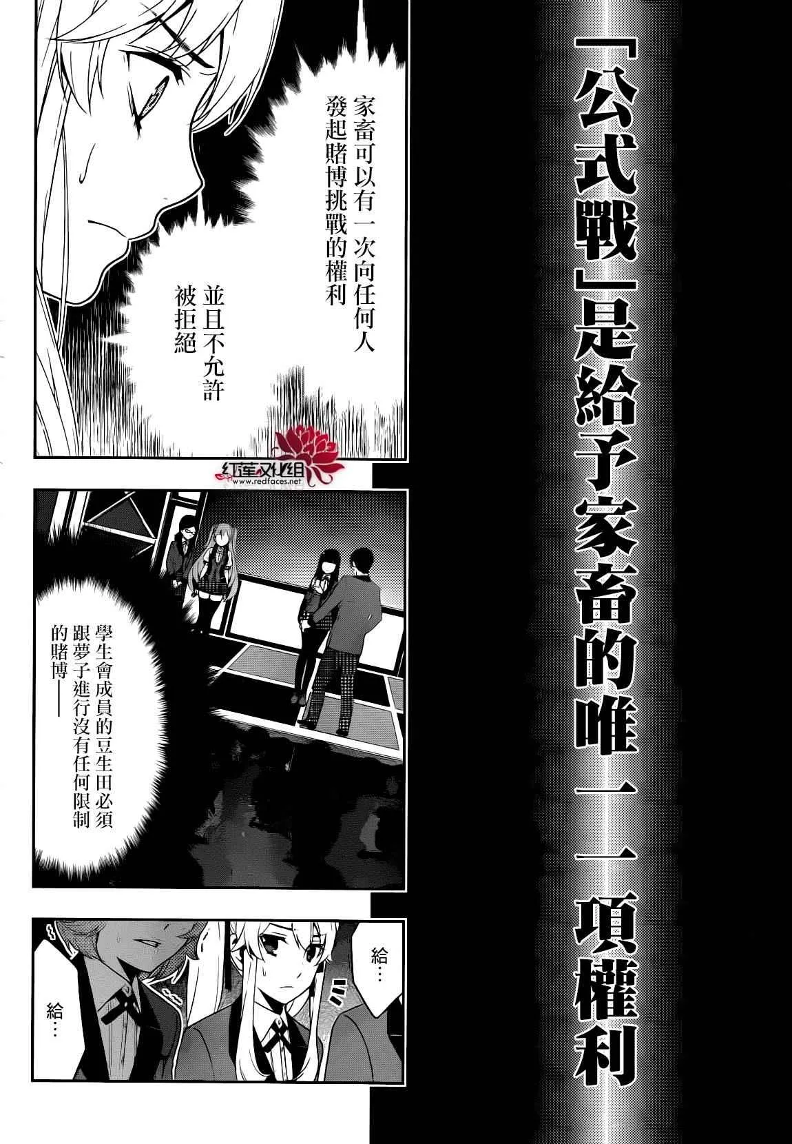 第22话 第38页
