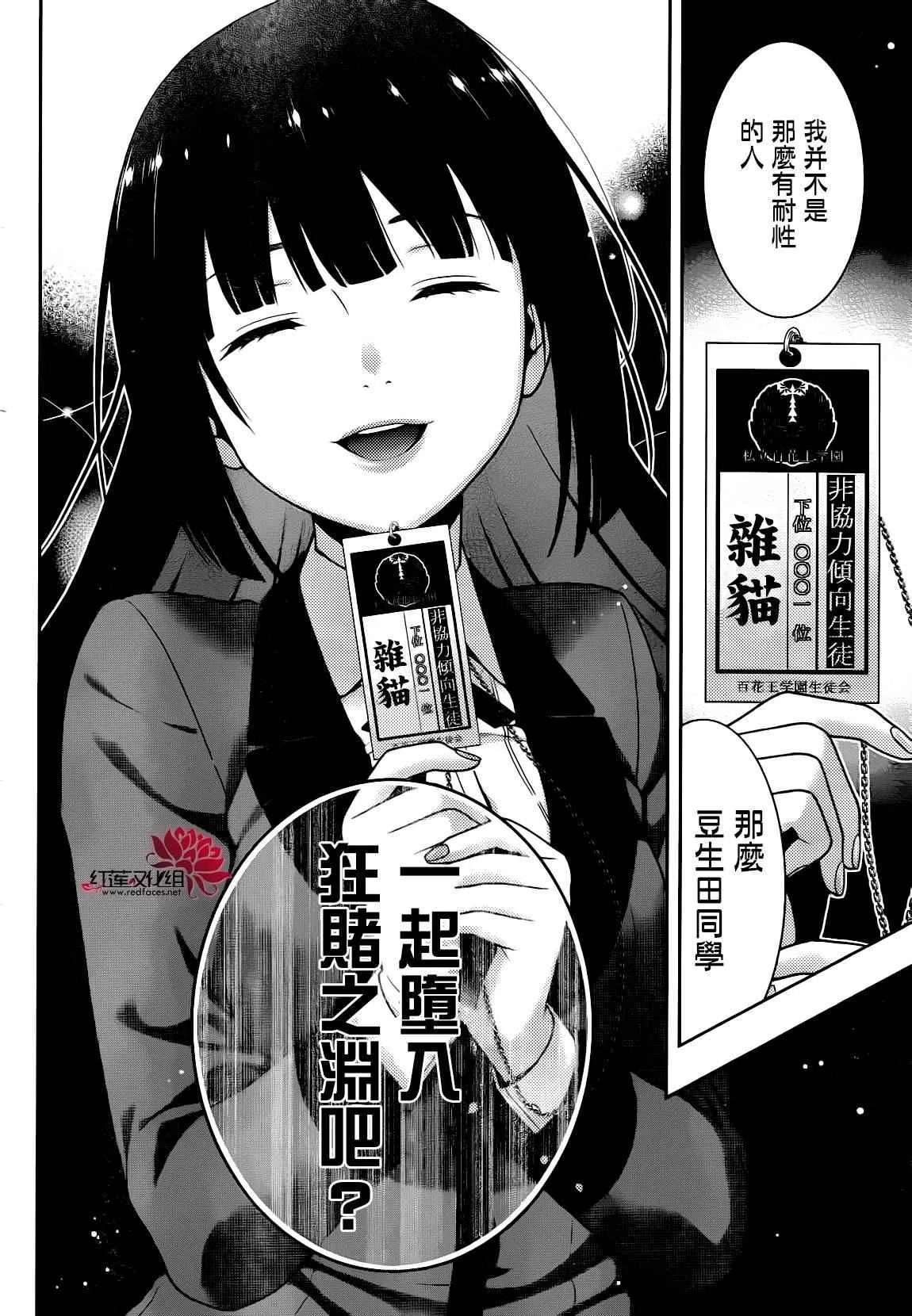 第22话 第40页