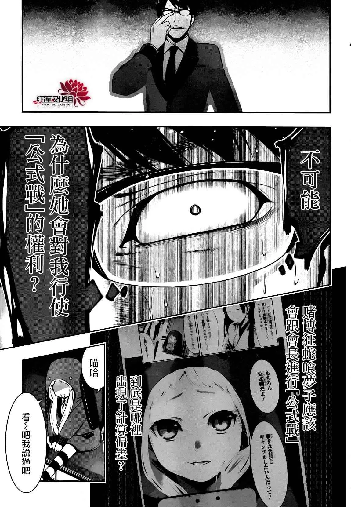 第22话 第41页