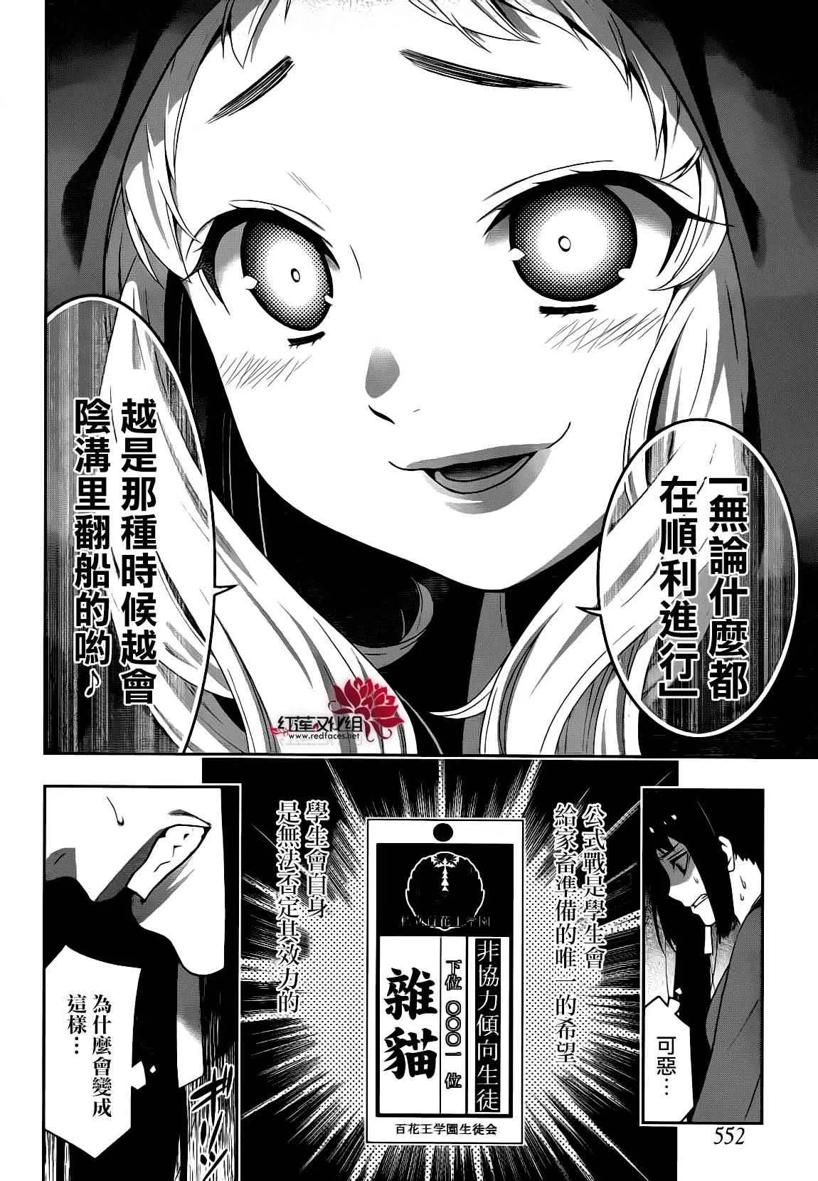 第22话 第42页