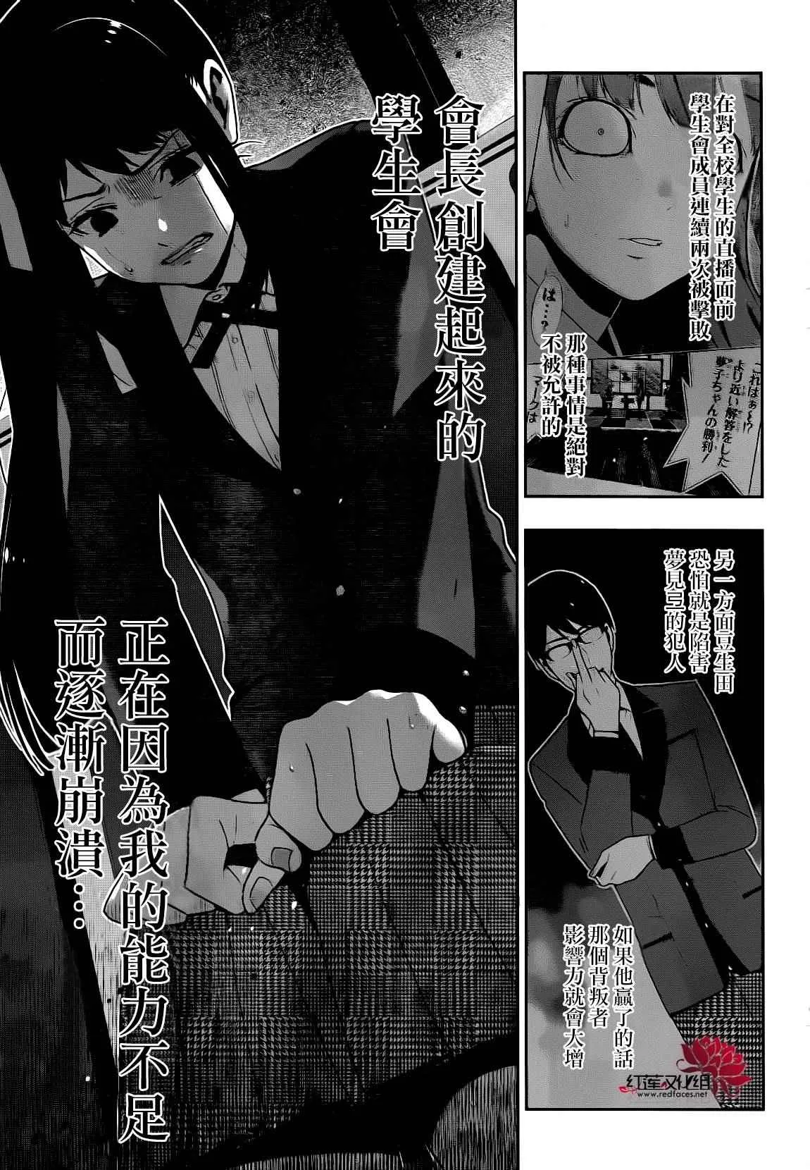 第22话 第43页