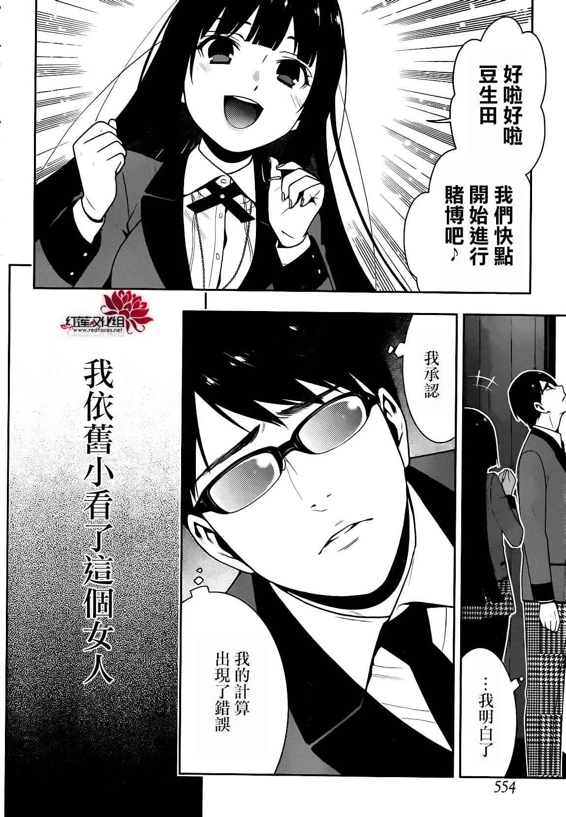 第22话 第44页
