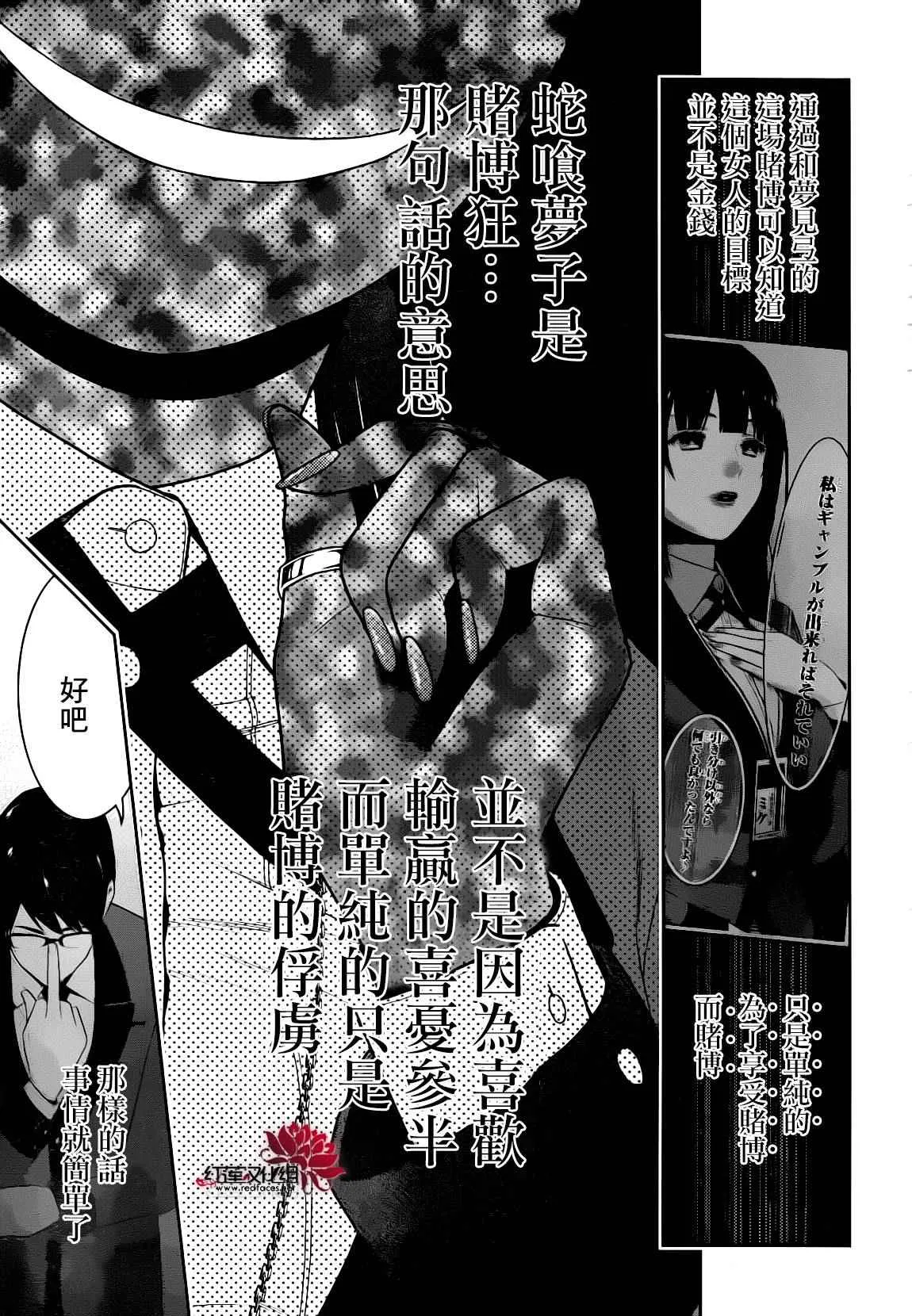第22话 第45页