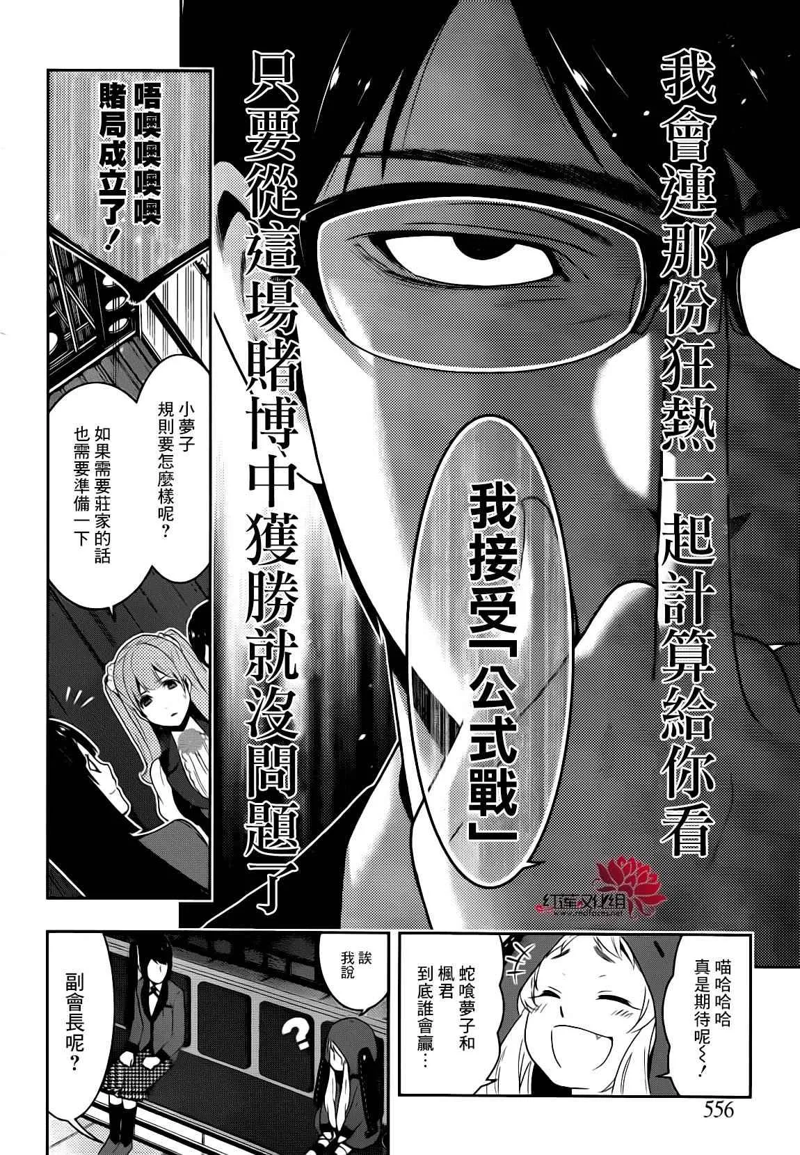 第22话 第46页