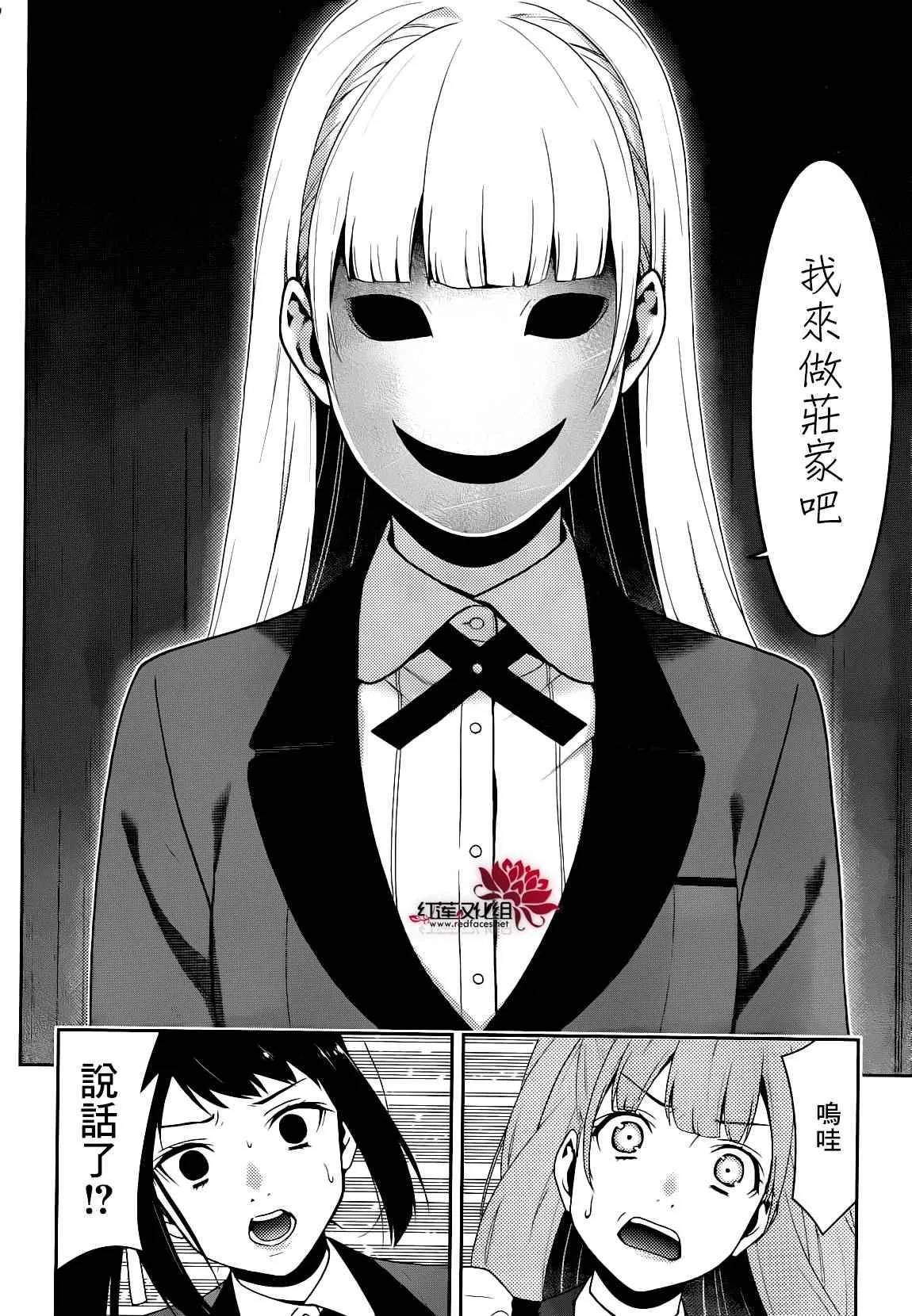 第22话 第48页