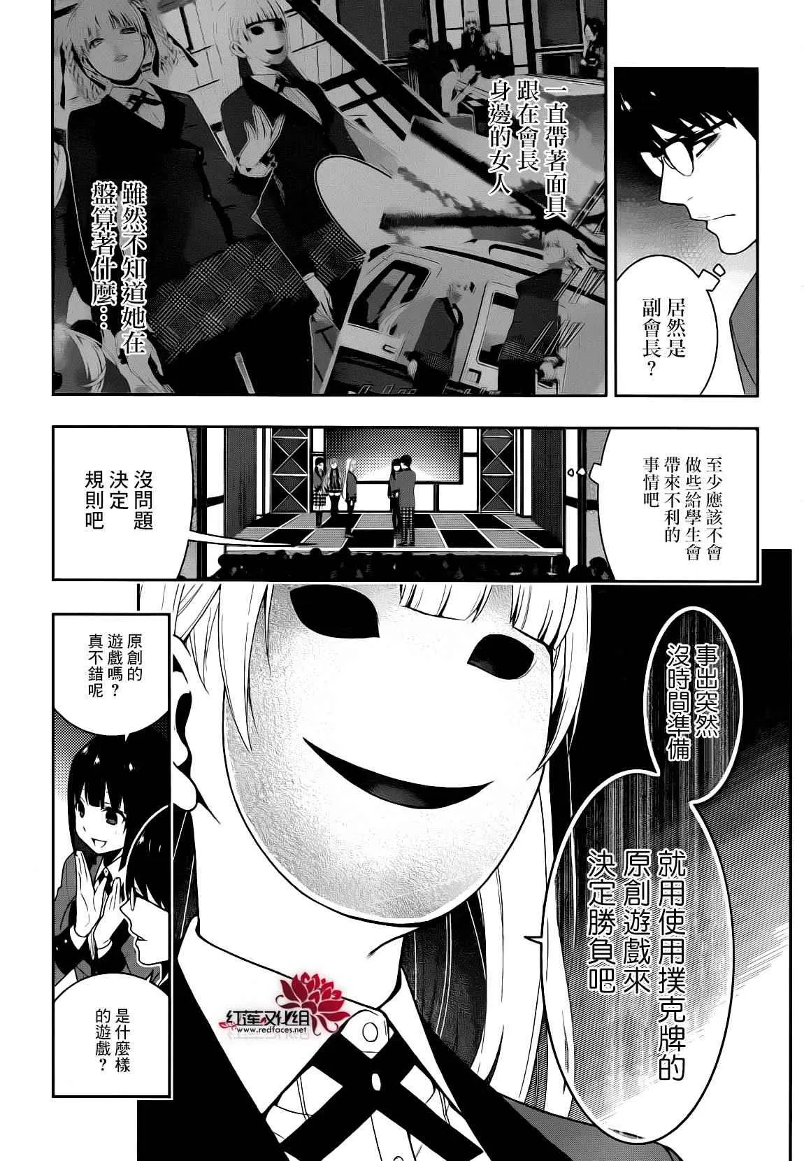 第22话 第49页