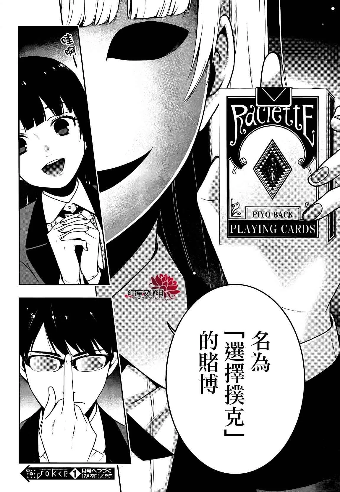 第22话 第50页