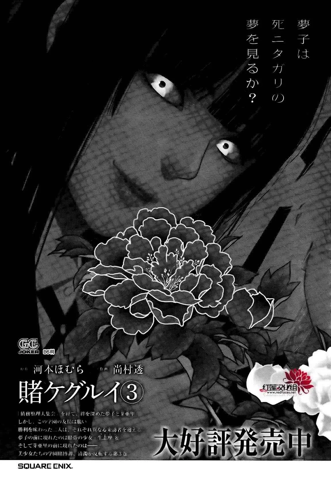第22话 第51页