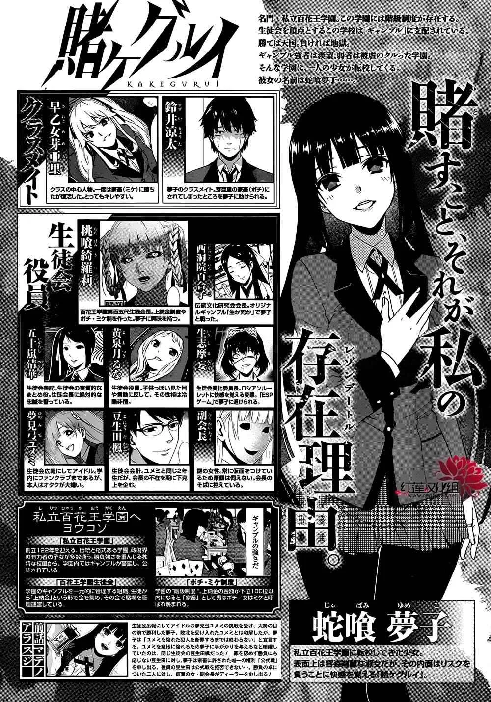 第23话 第4页