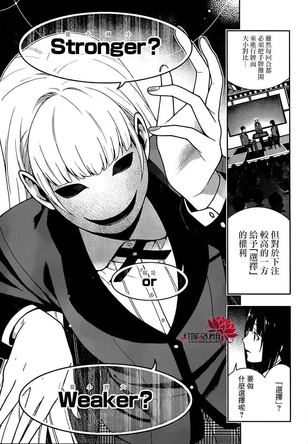 第23话 第6页