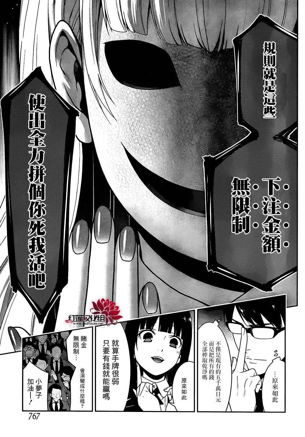 第23话 第8页