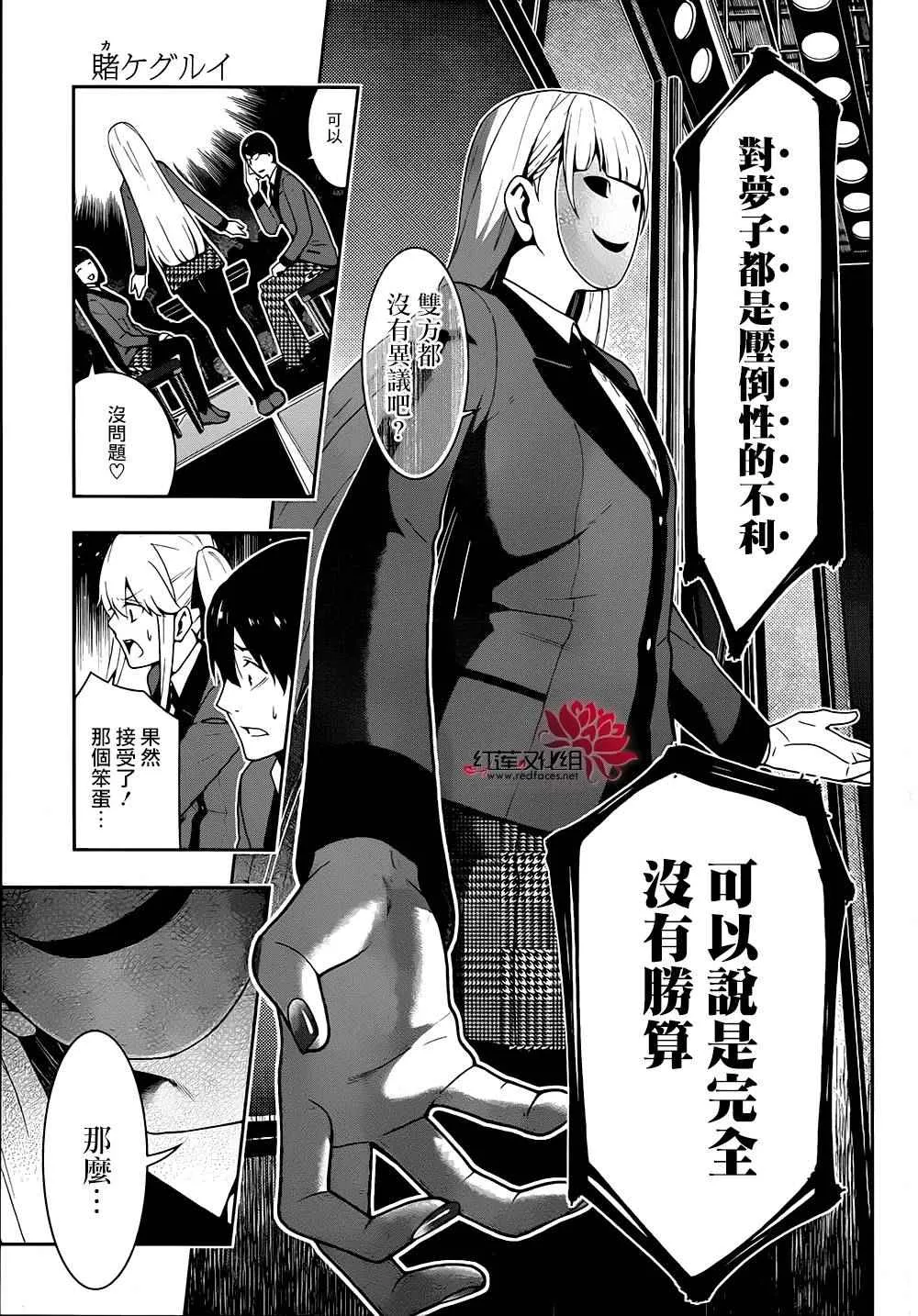 第23话 第10页