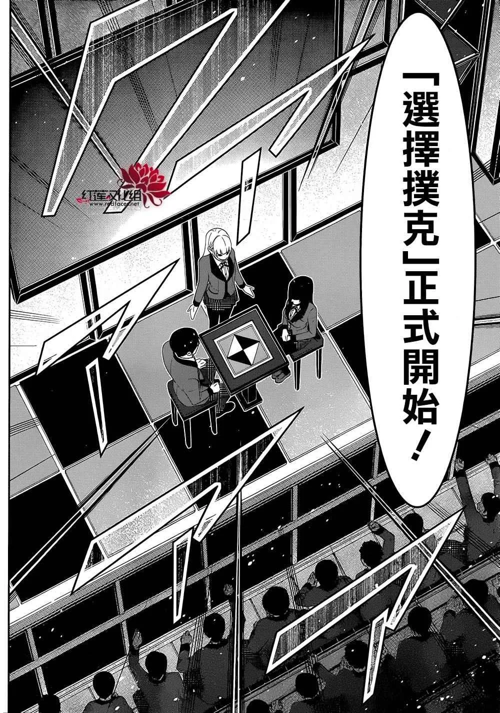 第23话 第11页
