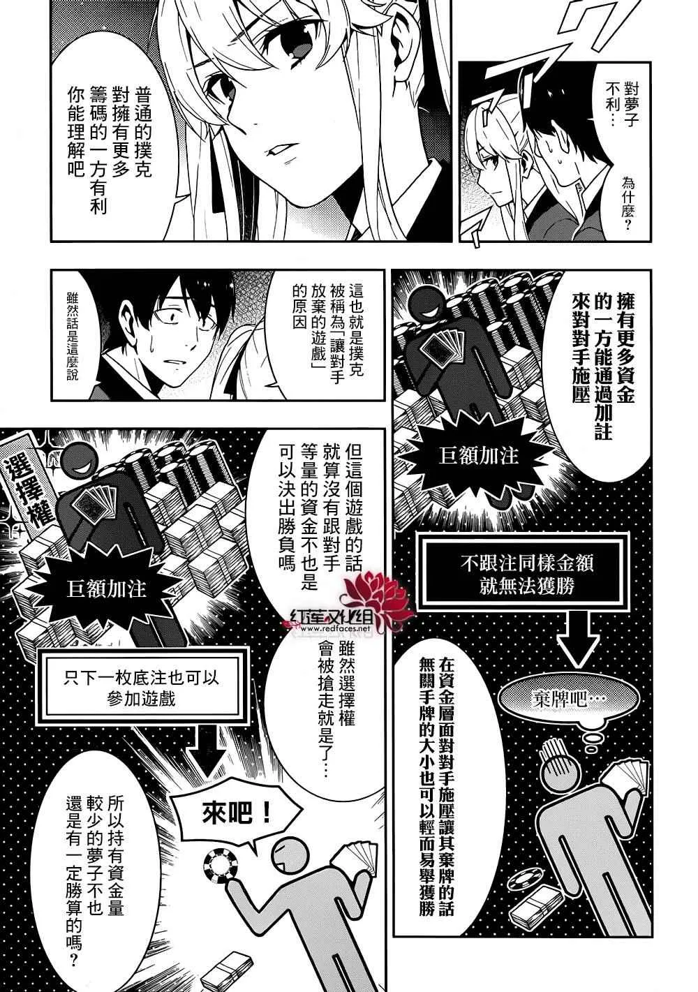 第23话 第12页