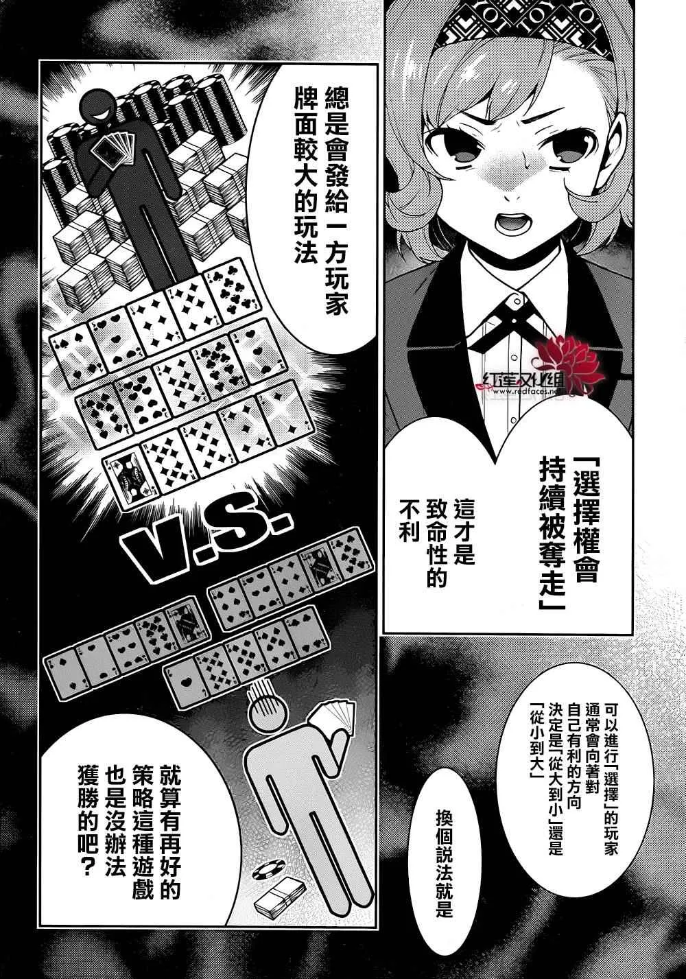 第23话 第13页