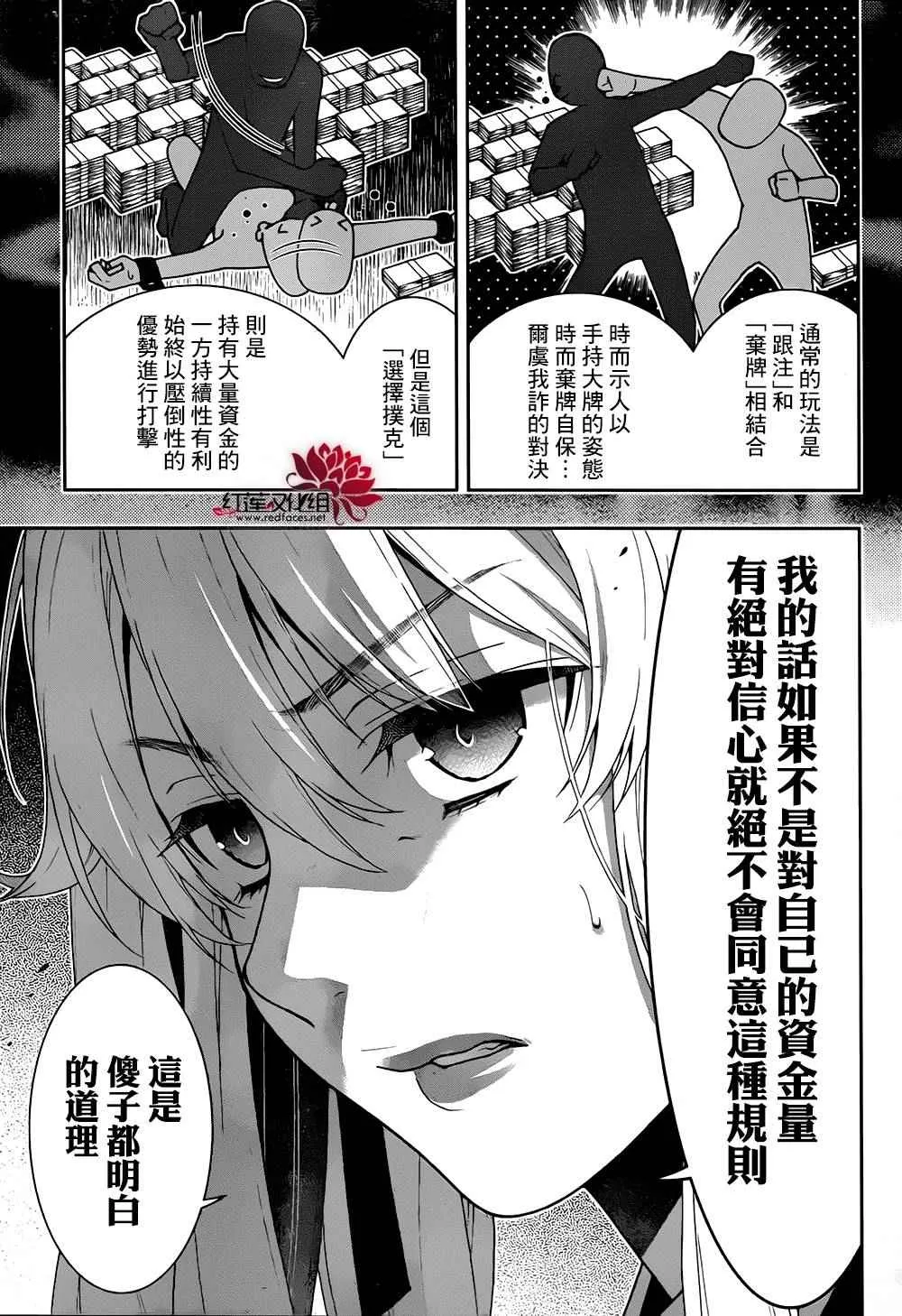 第23话 第14页