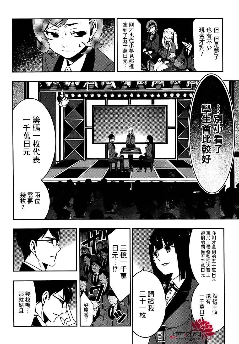 第23话 第15页