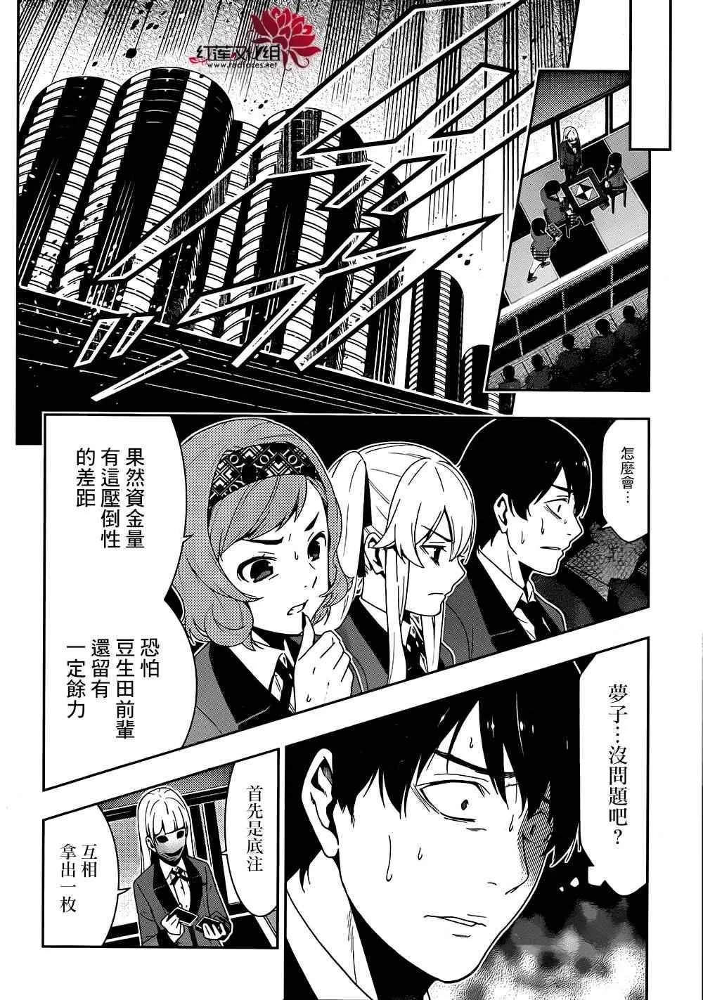 第23话 第17页
