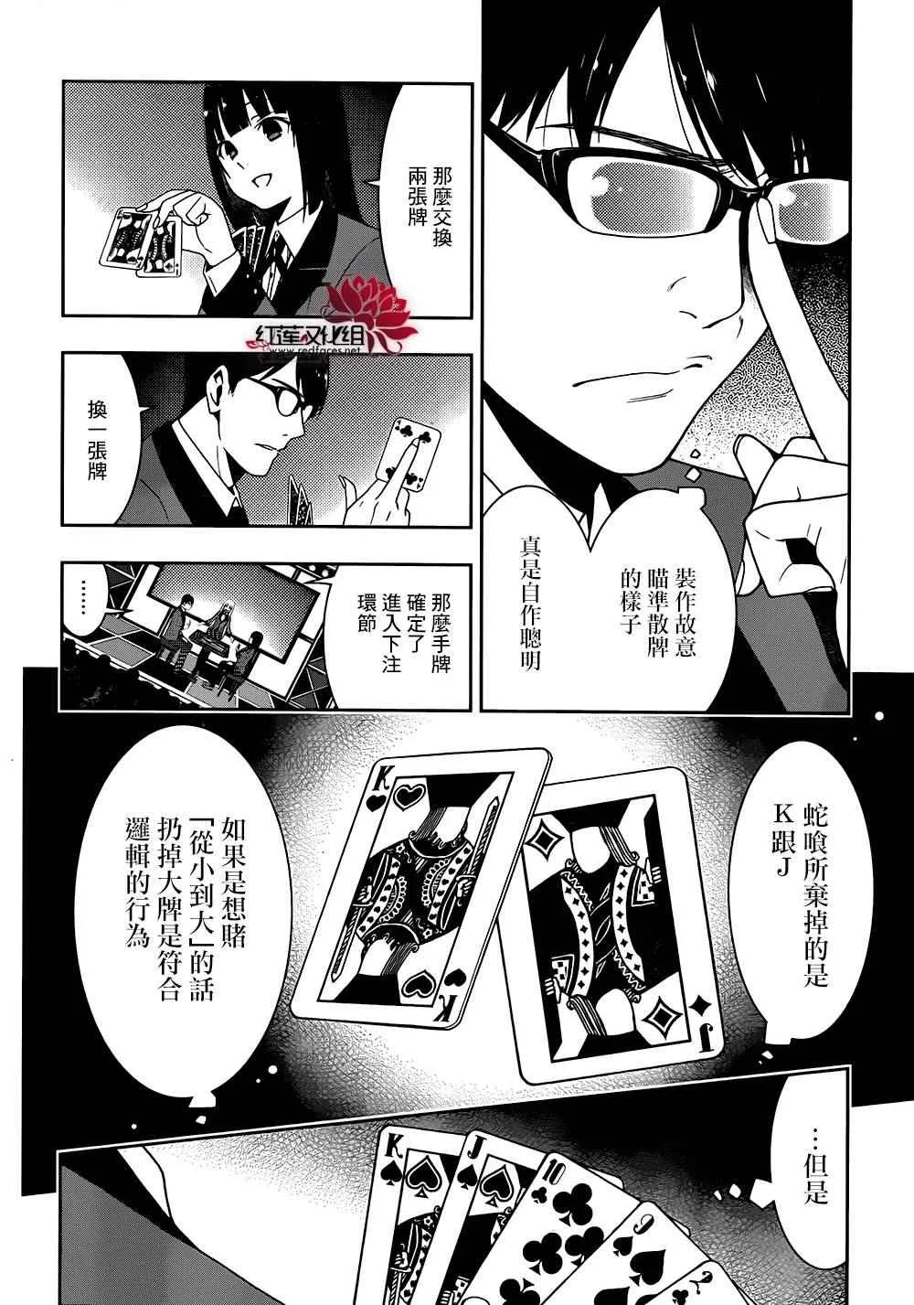 第23话 第19页