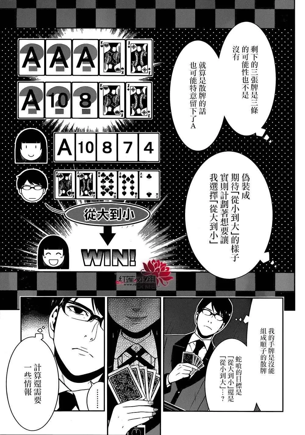 第23话 第20页