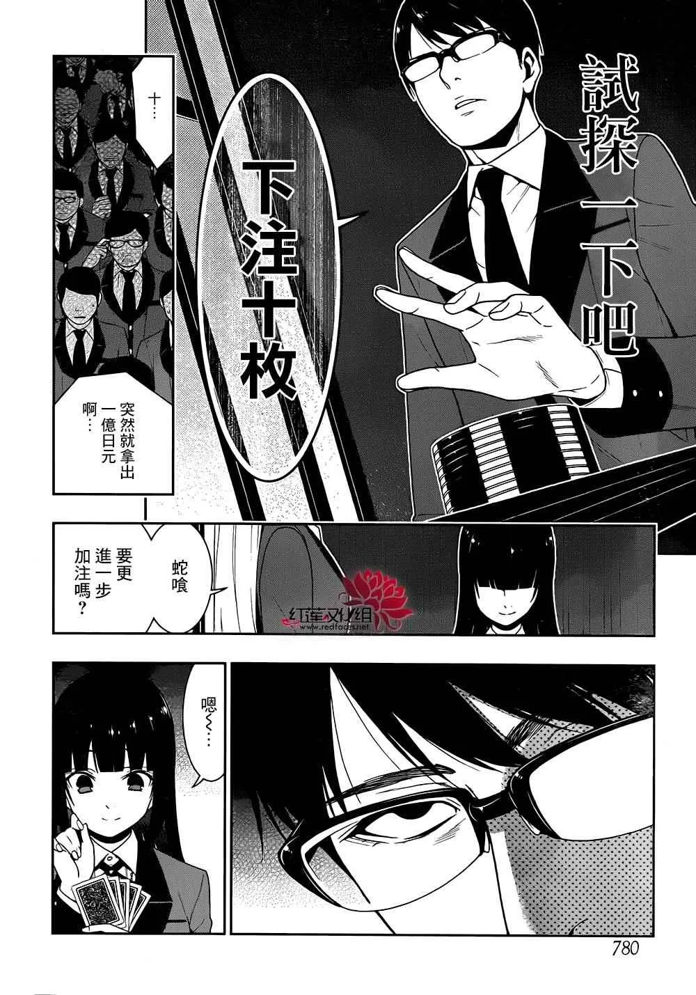 第23话 第21页