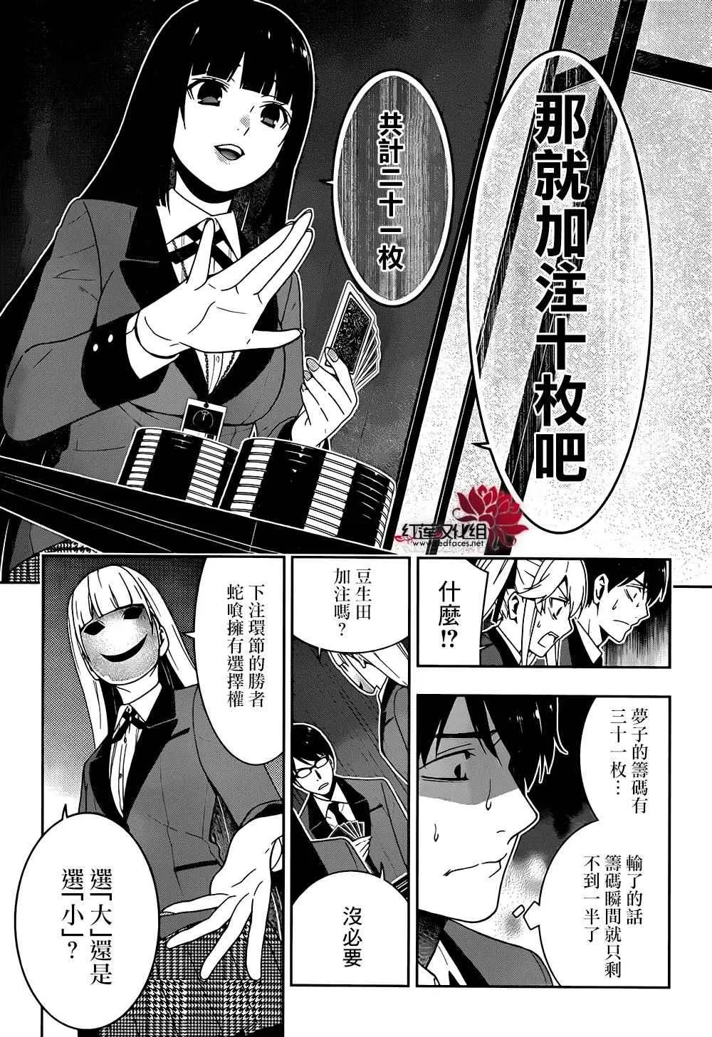 第23话 第22页