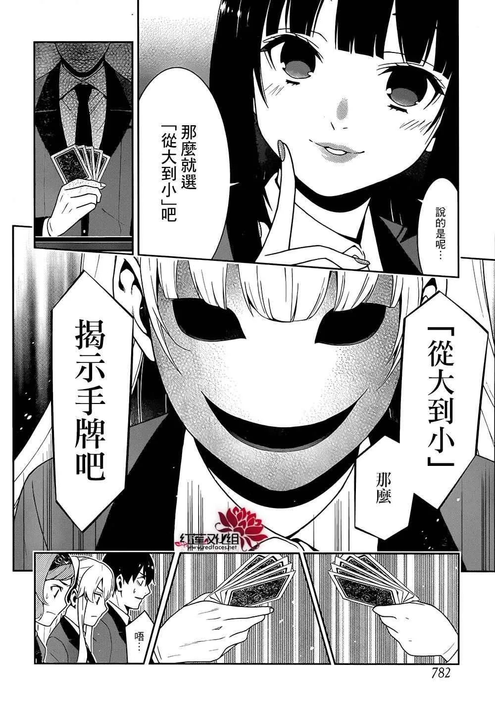 第23话 第23页