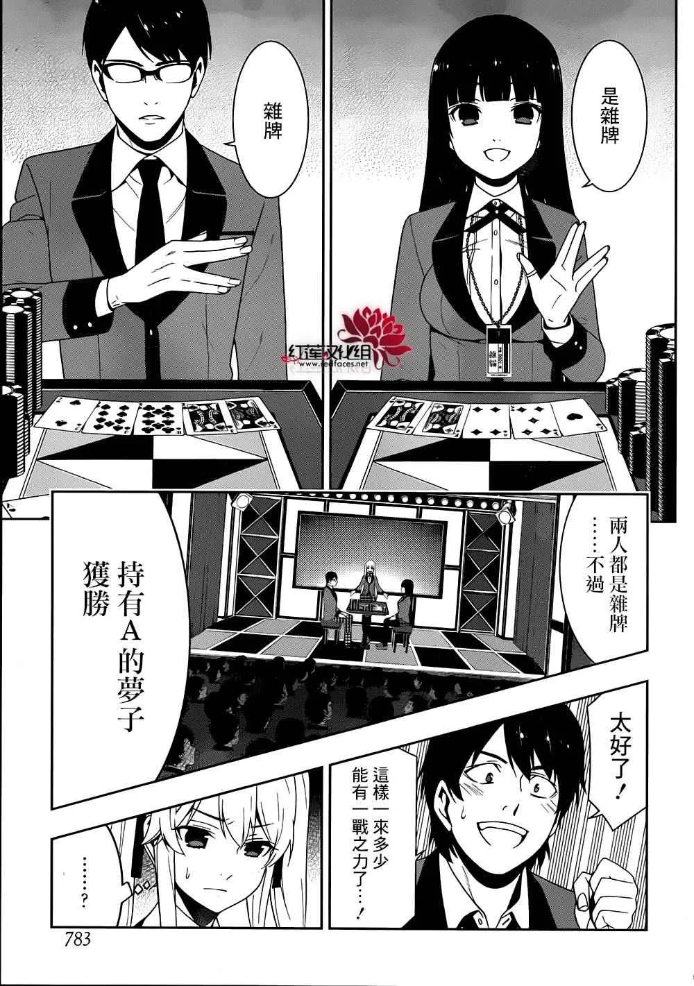 第23话 第24页