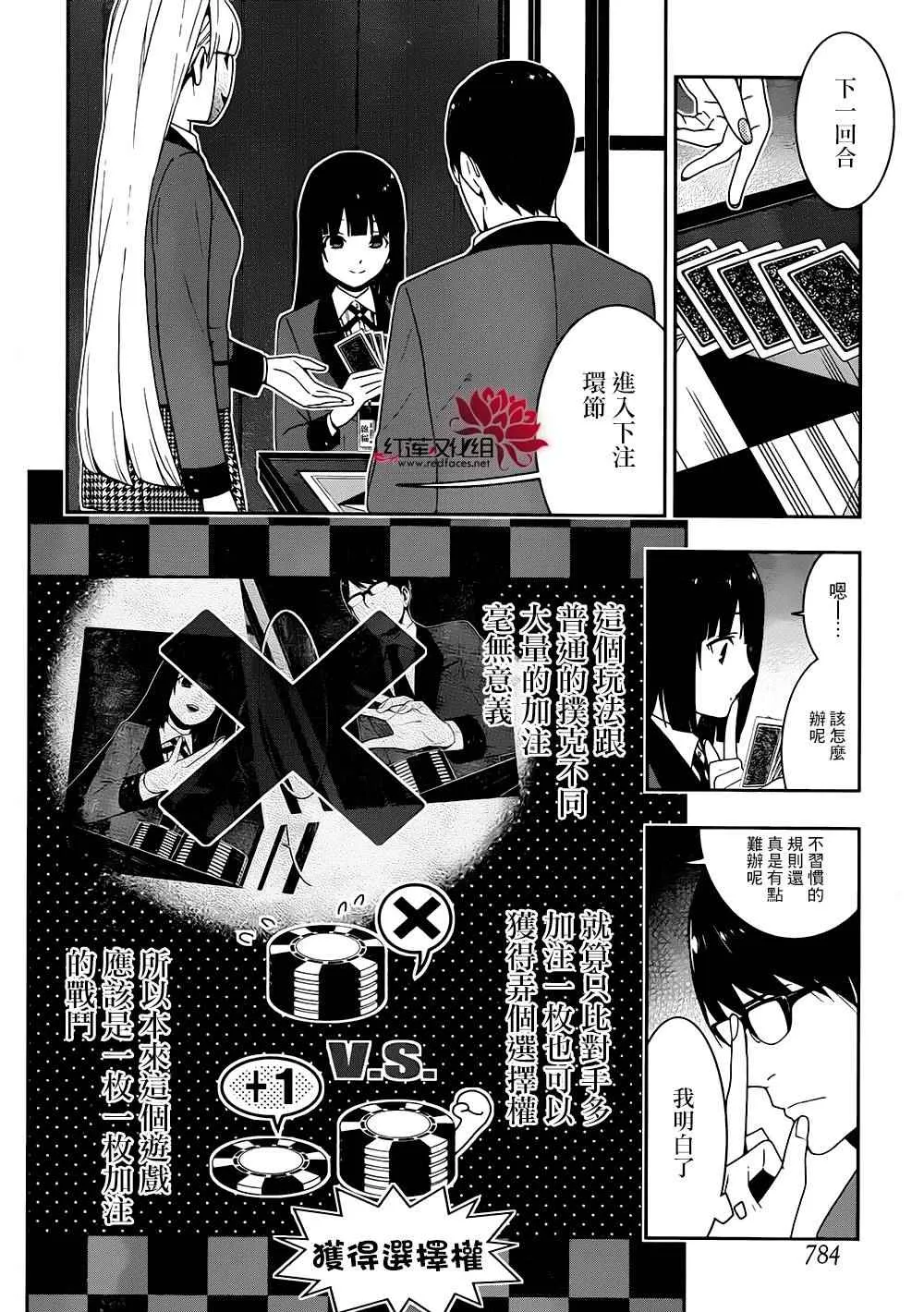 第23话 第25页