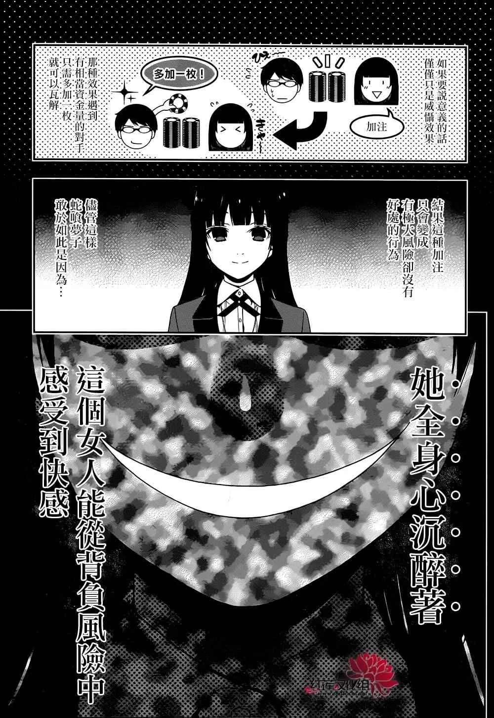 第23话 第26页