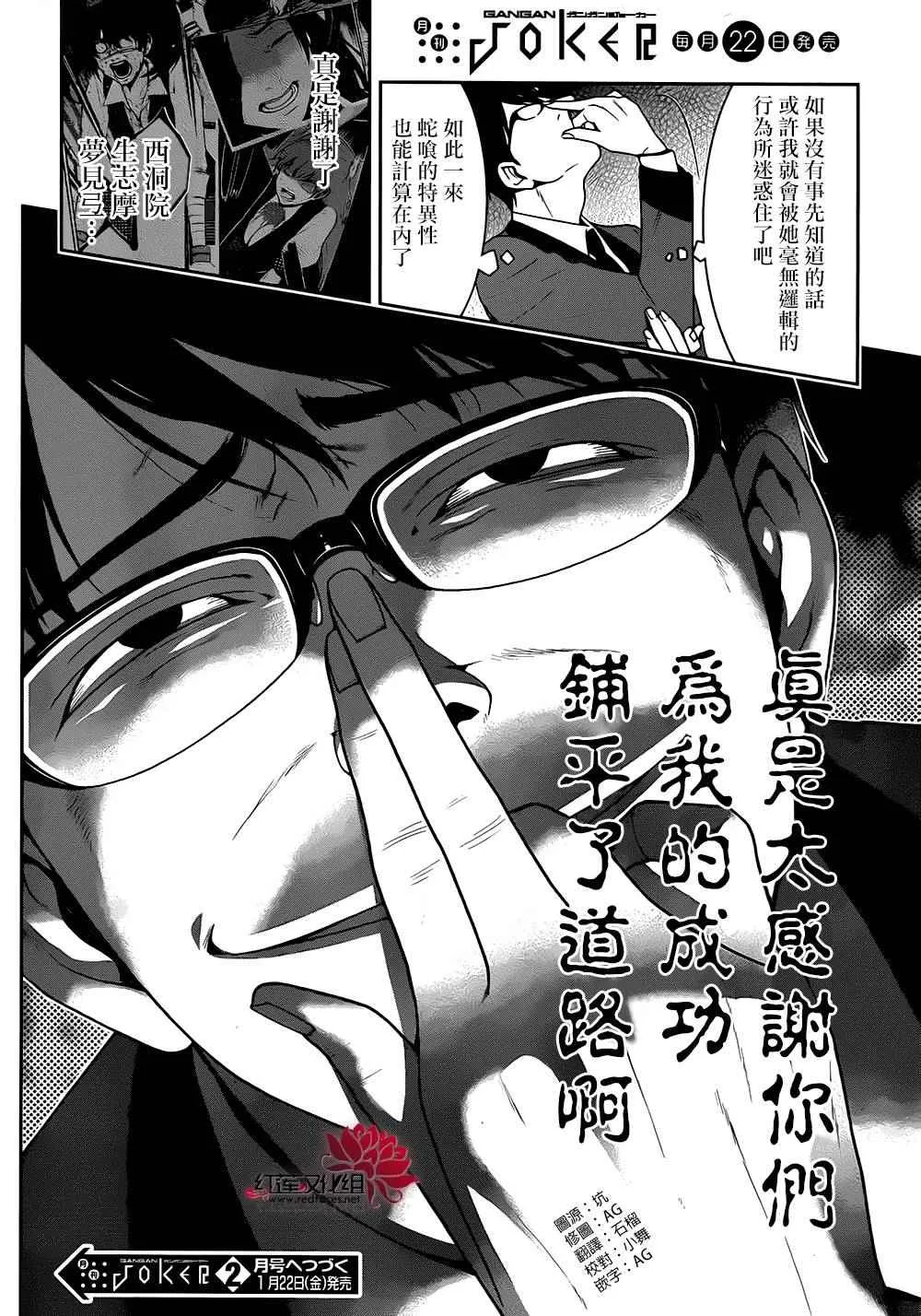 第23话 第27页
