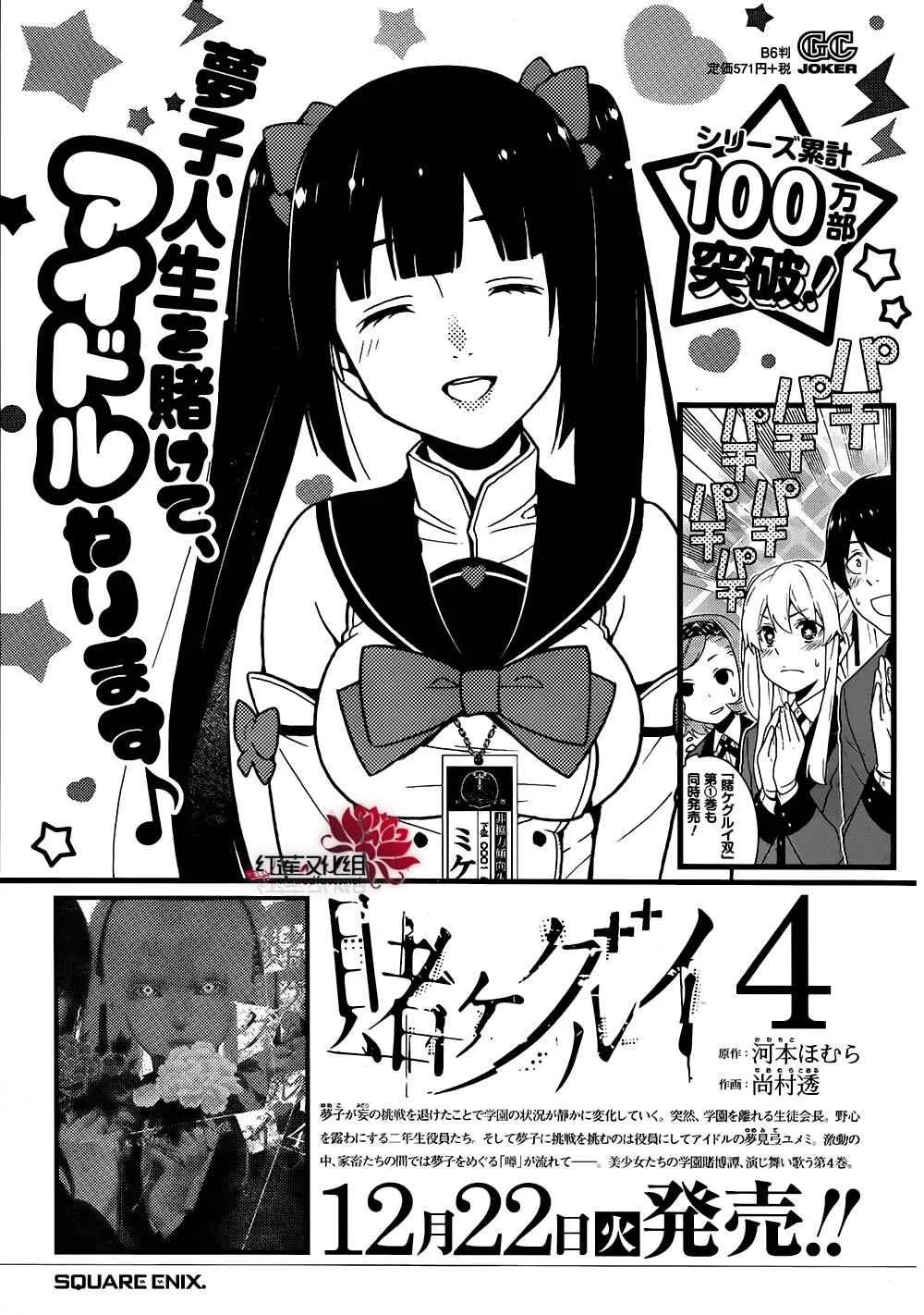第23话 第28页