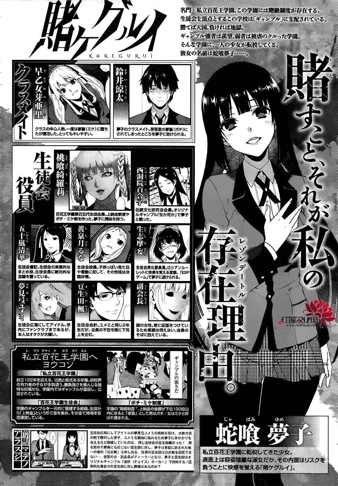 第24话 第1页