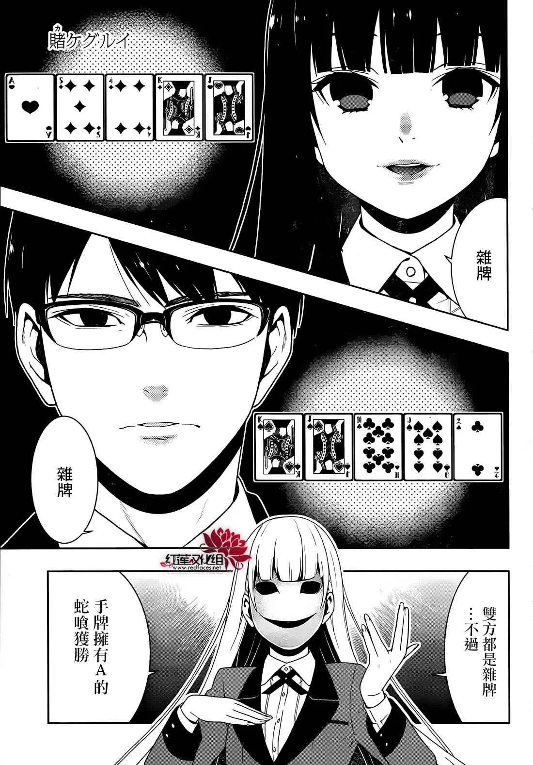 第24话 第2页