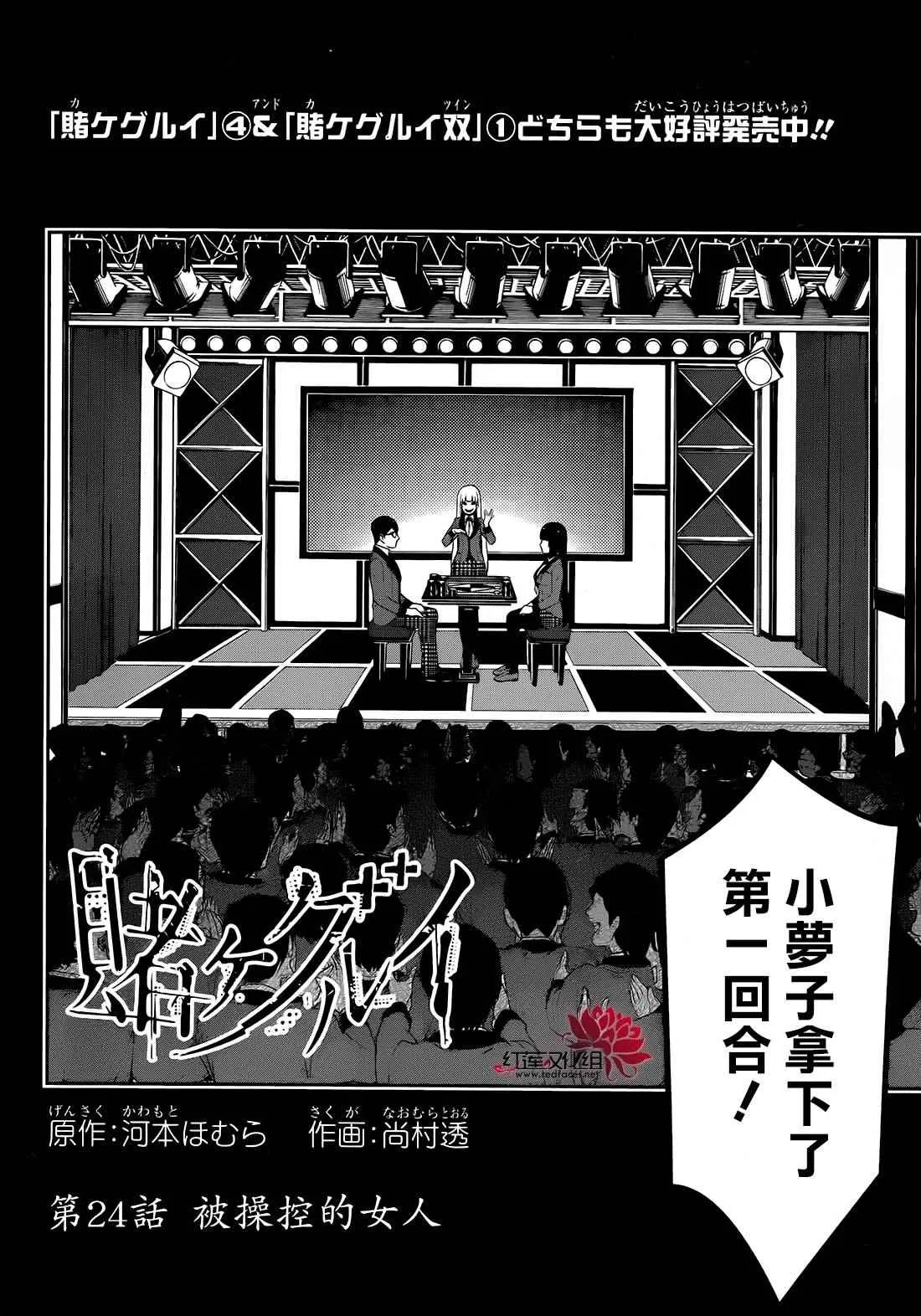 第24话 第3页