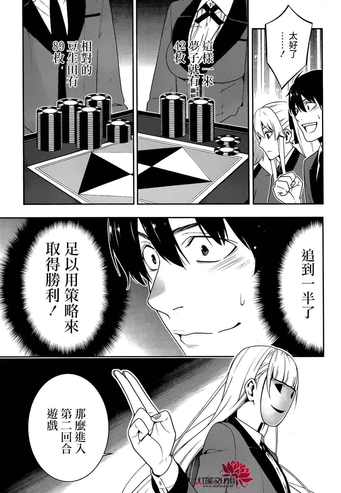 第24话 第4页