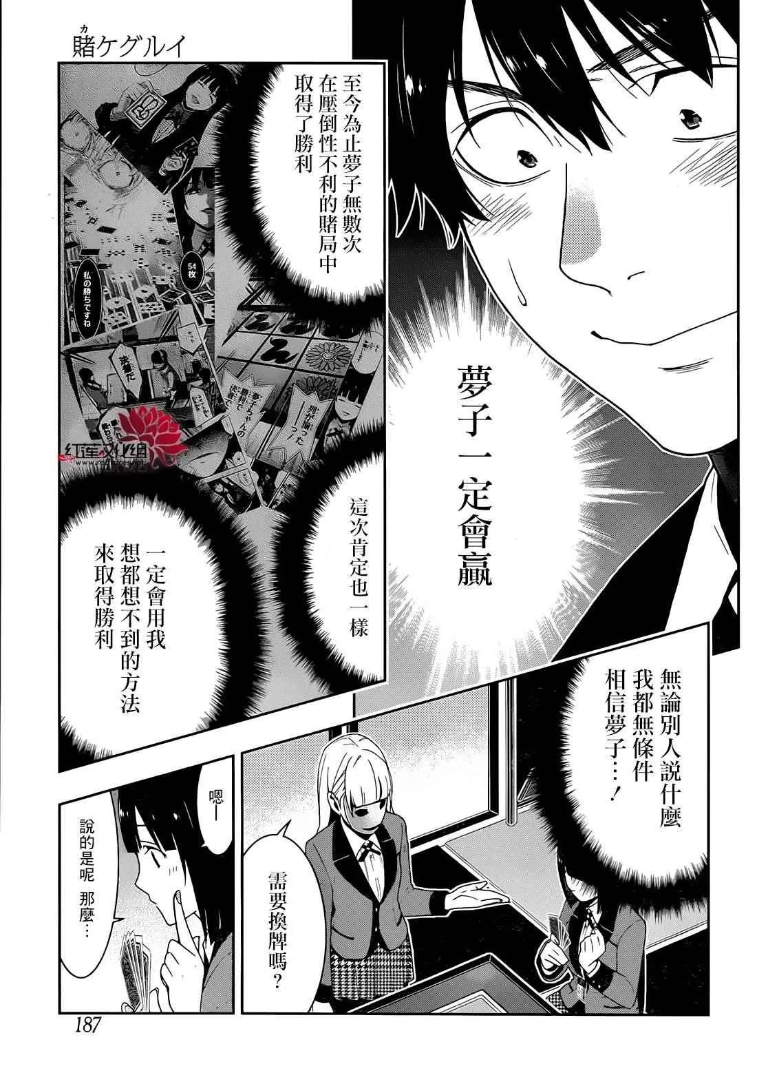 第24话 第6页