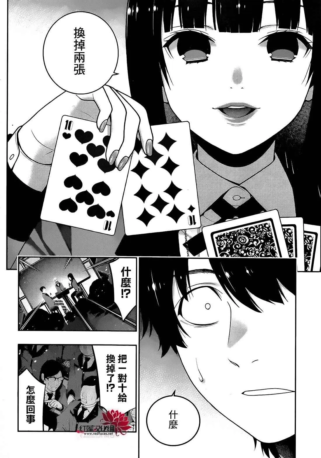 第24话 第7页