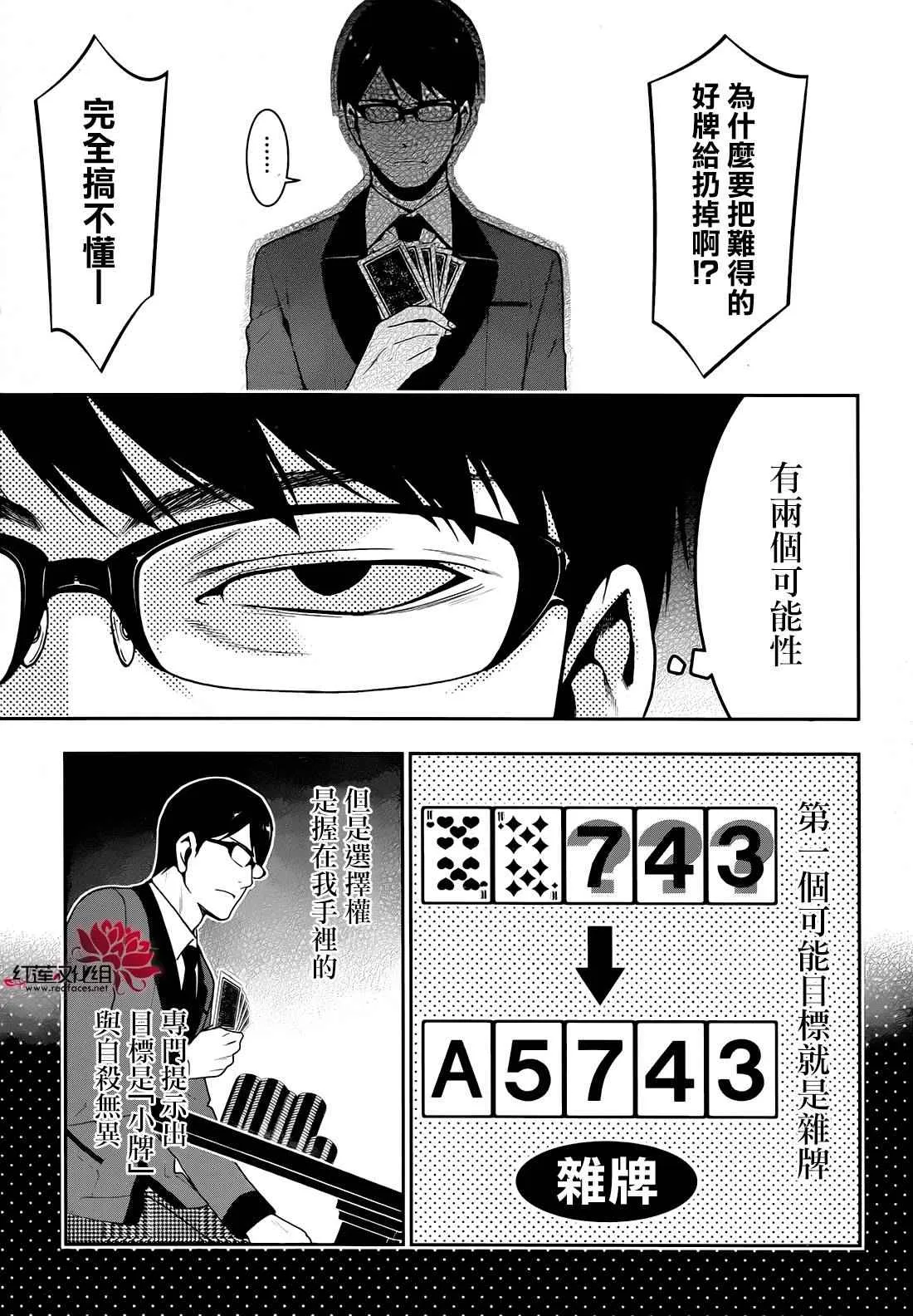 第24话 第8页