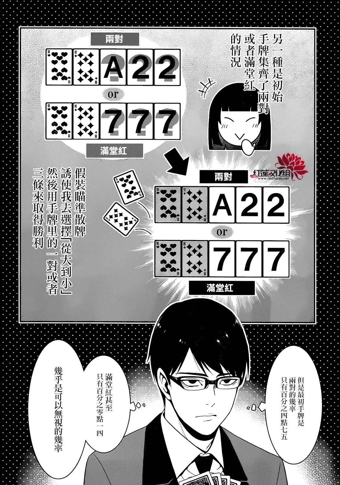 第24话 第9页