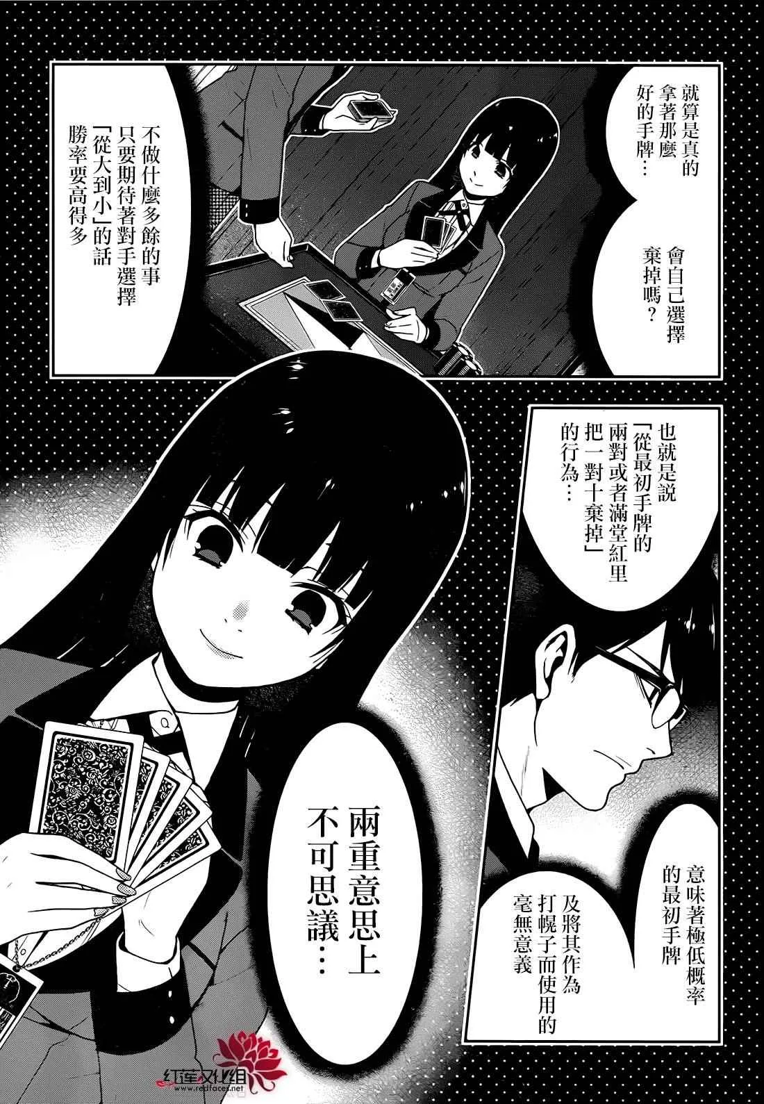 第24话 第10页