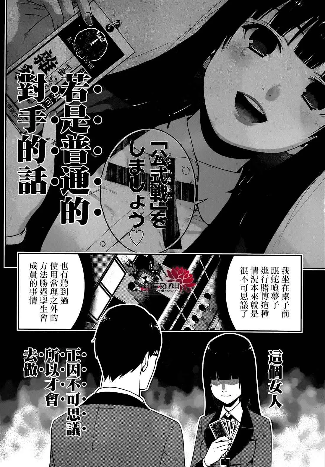 第24话 第11页
