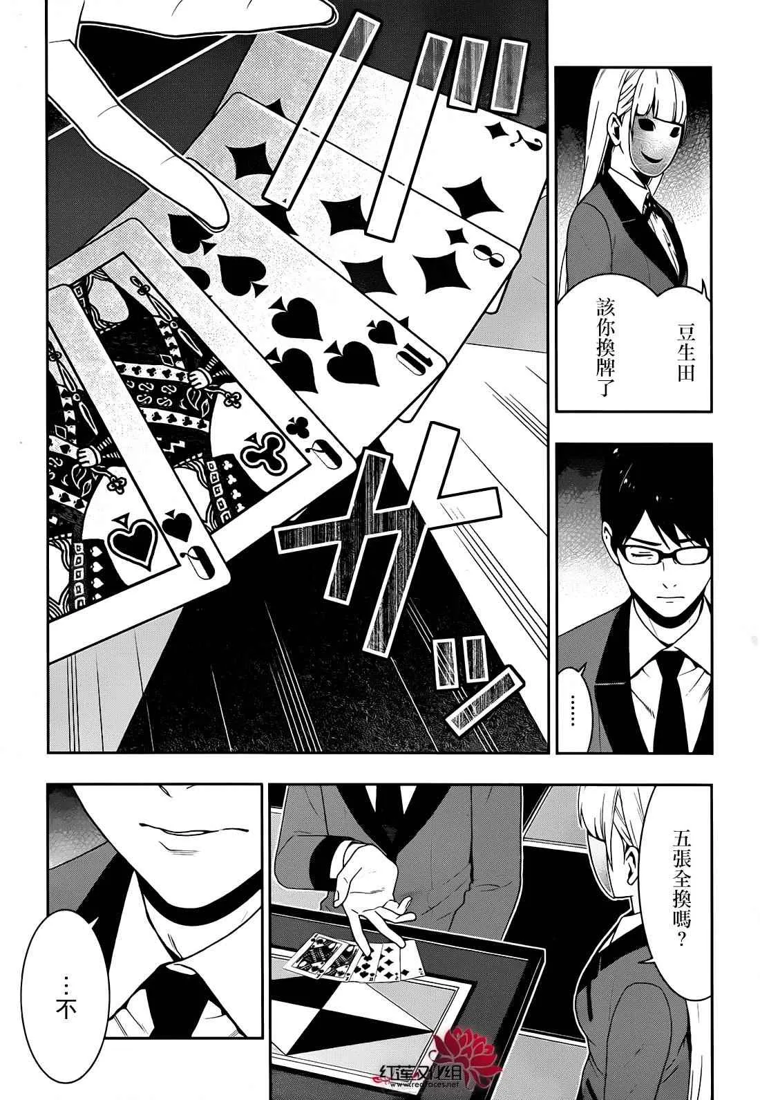 第24话 第12页
