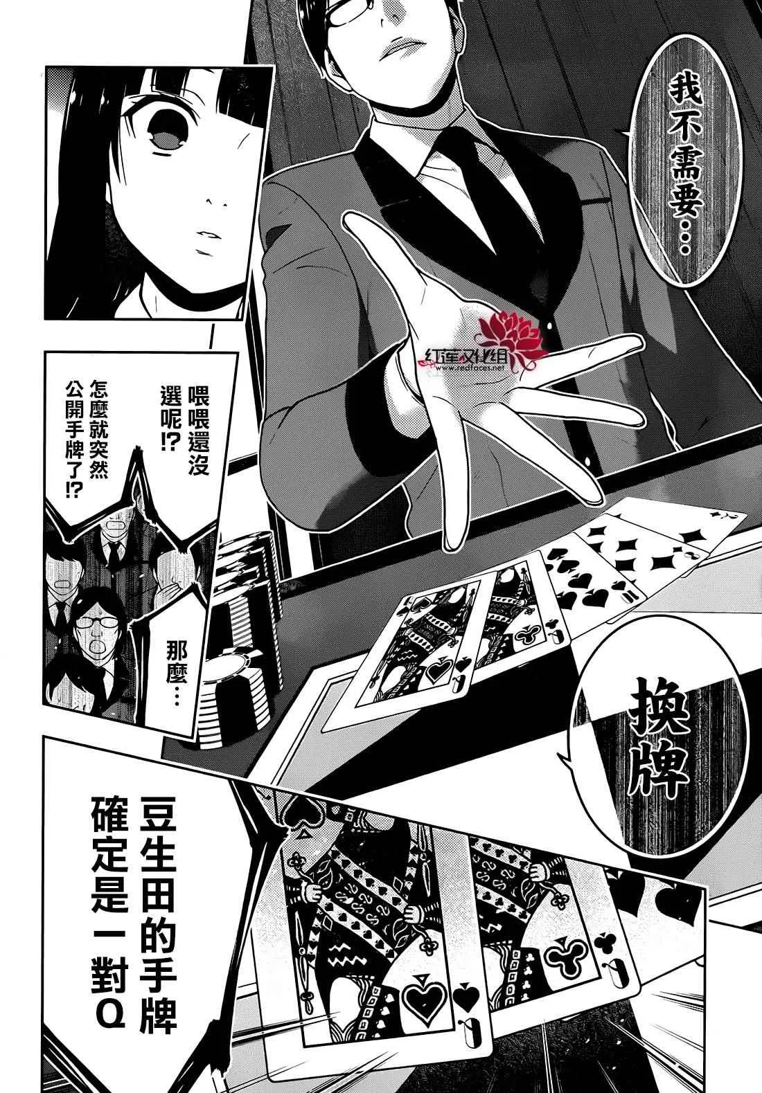 第24话 第13页
