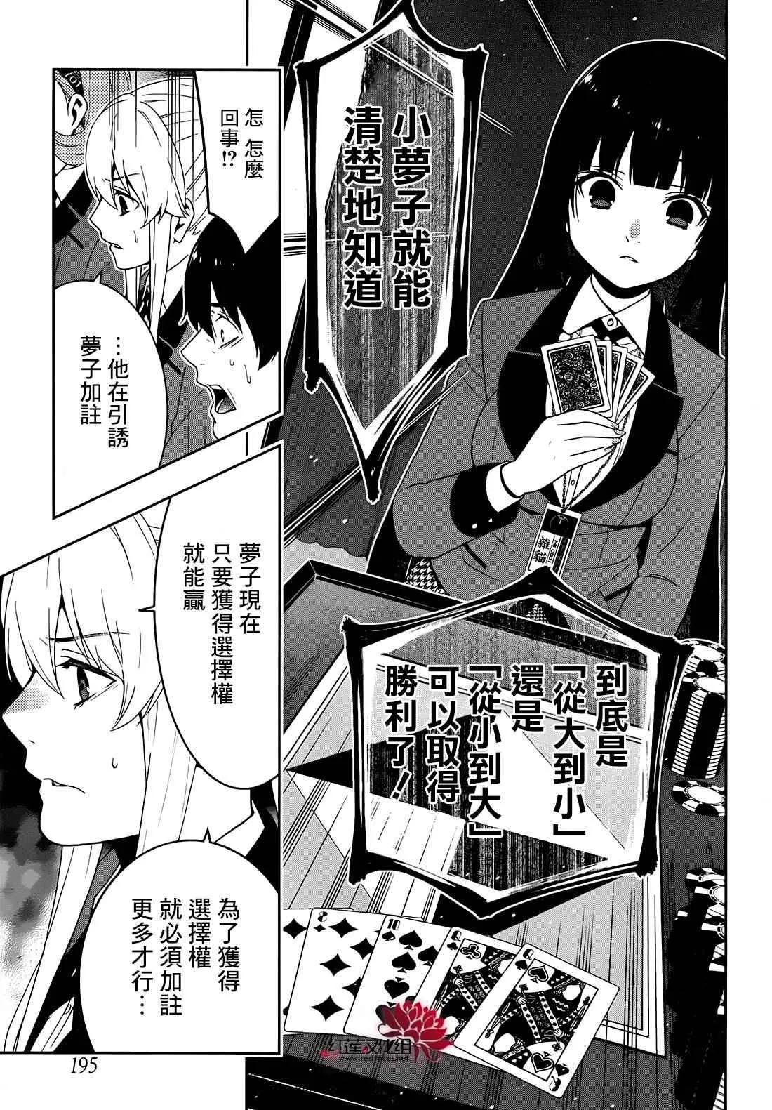 第24话 第14页