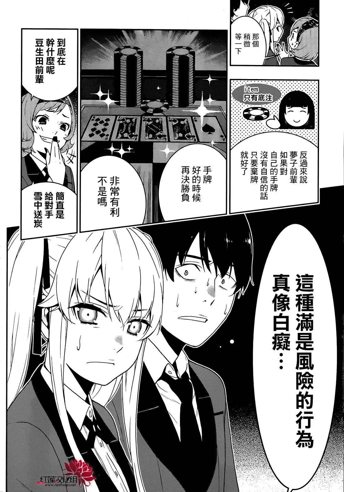第24话 第15页