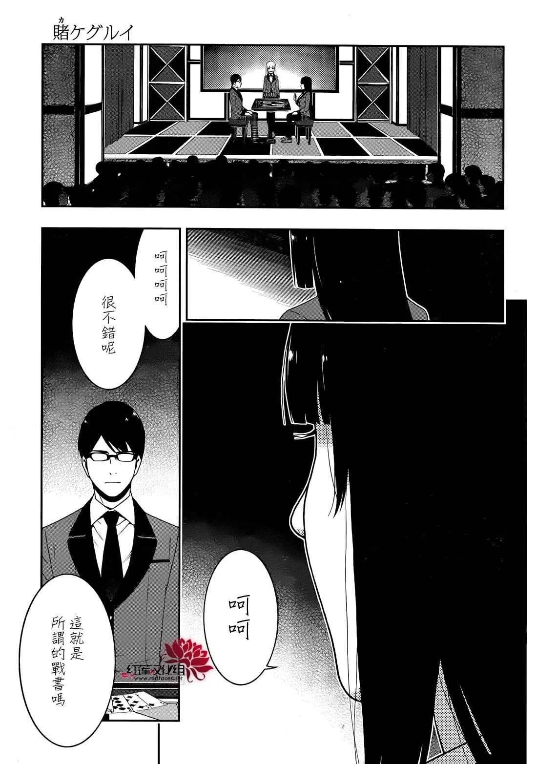 第24话 第16页