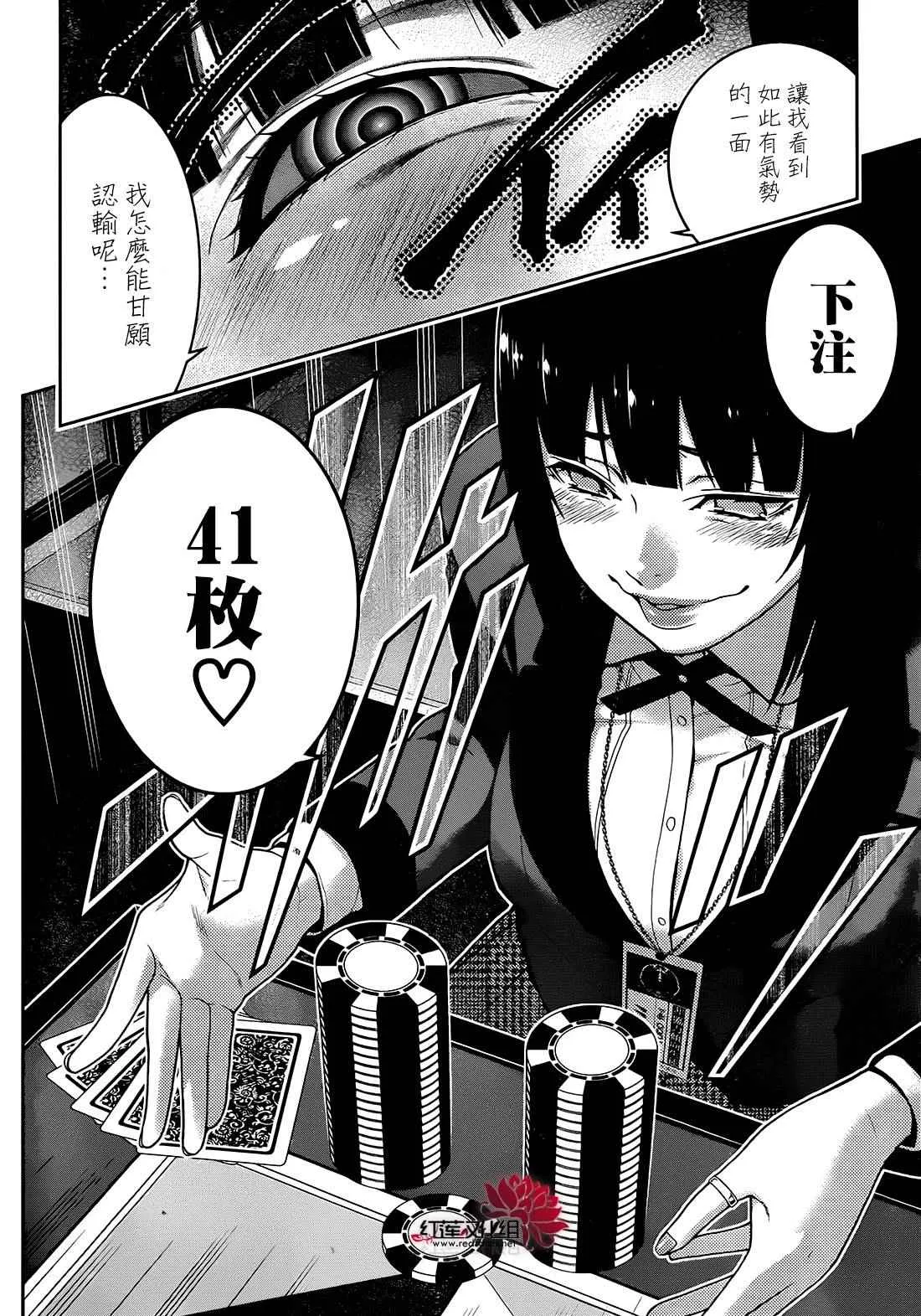 第24话 第17页